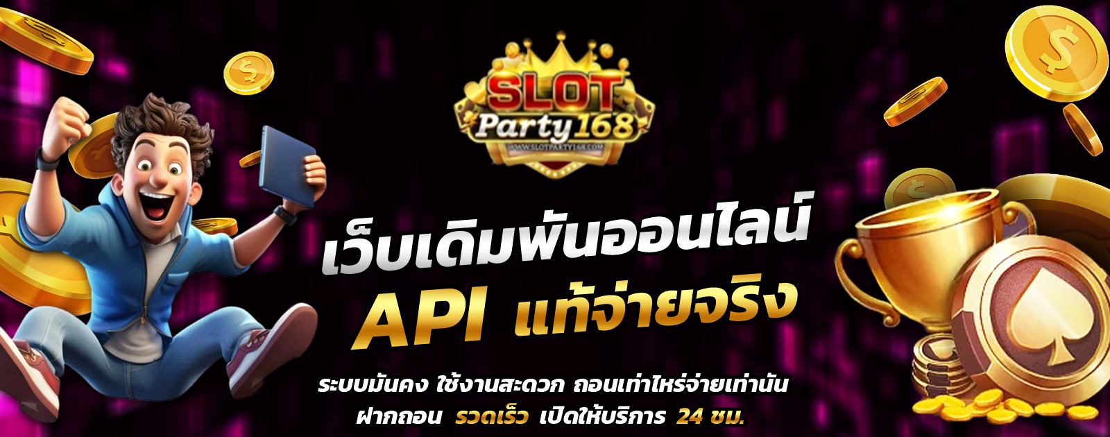 API