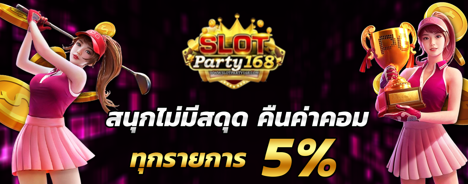 คอมมิชชั่น